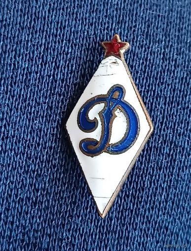 Знак  СССР ДИНАМО ромб тяжелый  эмаль заколка ранний тип