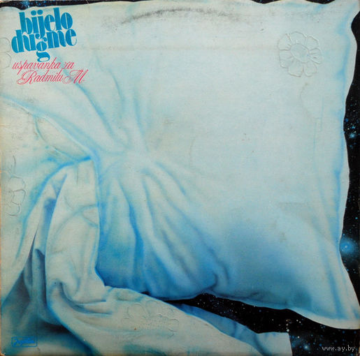 Bijelo Dugme (Goran Bregovic) – Uspavanka Za Radmilu M., LP, Yugoslavia 1983