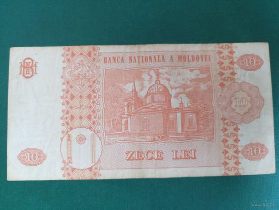 10 лей 2006г Молдова