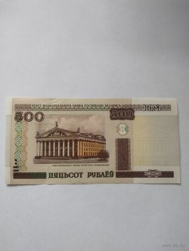 БЕЛАРУСЬ 500 РУБЛЕЙ 2000, серия Са 1220420
