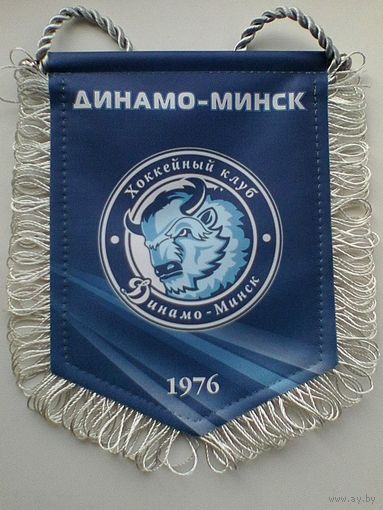Вымпел - Хоккейный Клуб - "Динамо" Минск" - Двухсторонний - Новый в Упаковке.