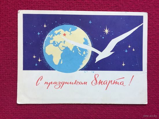 С Праздником 8 Марта! Чертенков 1963 г.