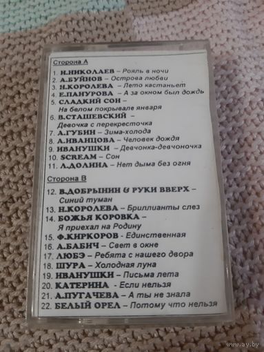 Кассета  LG HP 90. Острова любви.