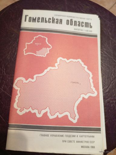 Туристическая схема-Карта.\5