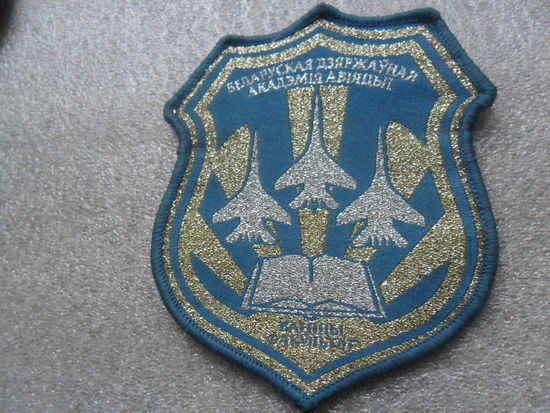Белорусская государственная академия авиации, военный факультет