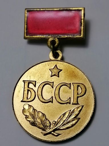Заслужаны работник культуры БССР