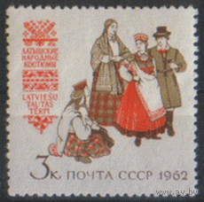 Заг. 2716. 1962. Костюмы. чиСт.