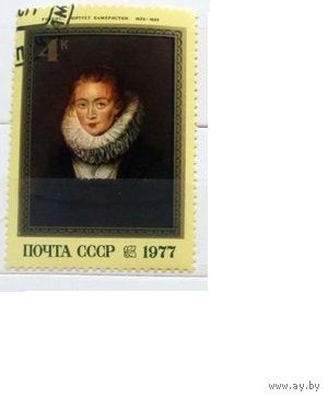 1977 СССР. К 400-летию со дня рождения Питера Пауэла Рубенса Живопись