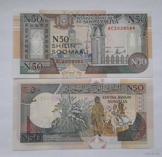 Сомали 50 шиллингов 1991 года UNC