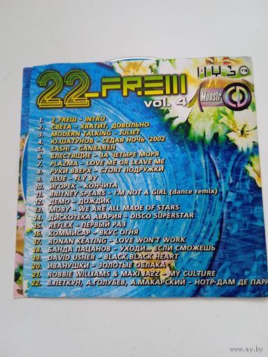 CD. Музыкальная сборка. Без коробки