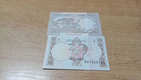 1 рупия Пакистана без года с рубля **7866746