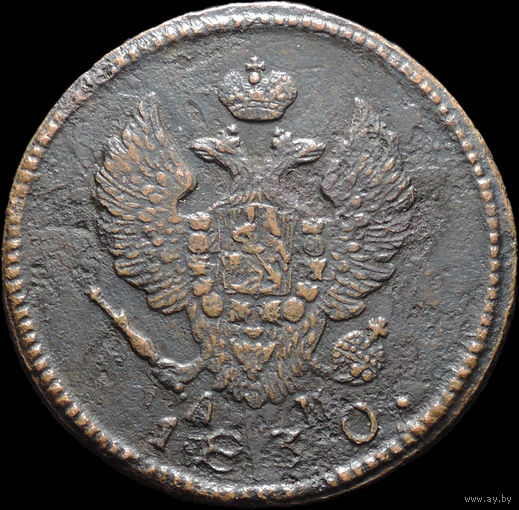 2 копейки 1830 КМ АМ, Нечастая! С 1 Рубля! Смотрите другие лоты!