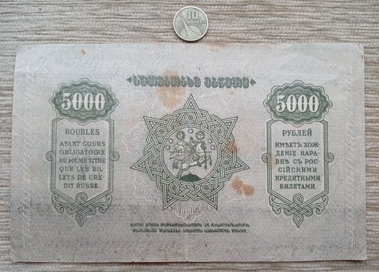 Werty71 Грузия 5000 рублей 1921 банкнота