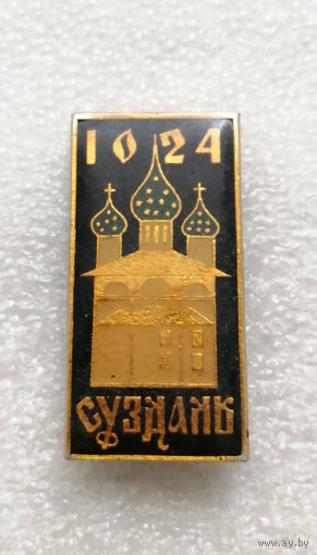 Суздаль 1024 год. Церковь. Города России #2155-CP34