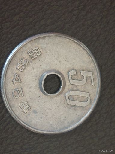 50 йен япония 1970