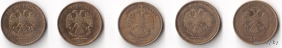 10 рублей 2011 ММД РФ Россия