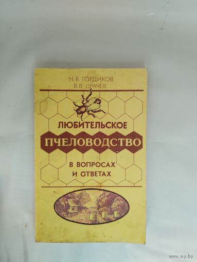 Любительское пчеловодство