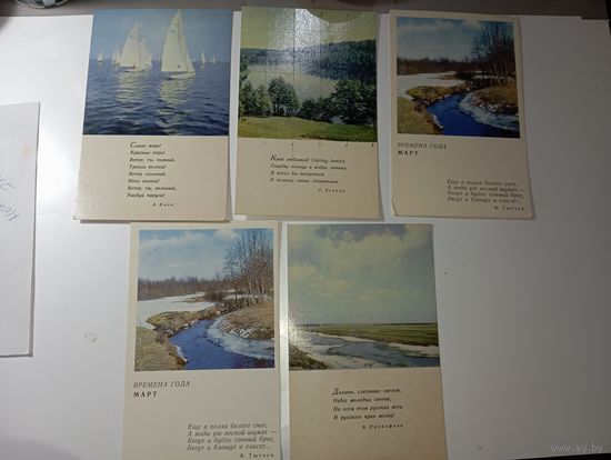 Открытки природа ,  с рубля .