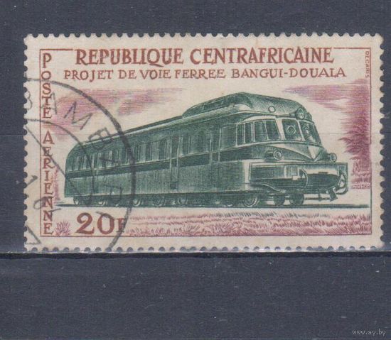 [1942] ЦАР 1963. Поезда.Локомотивы.Тепловоз. Гашеная марка.
