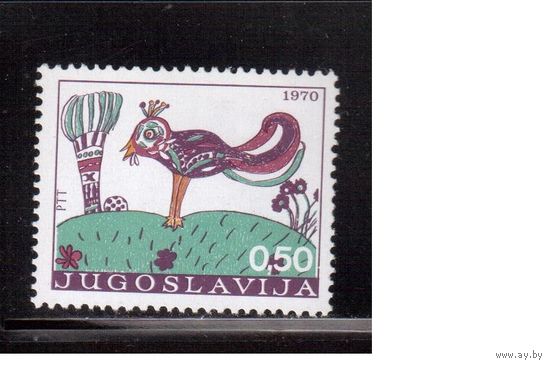 Югославия-1970(Мих.1397) ** , Рисунки детей (одиночка)
