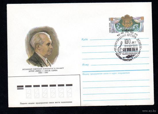 Художественный маркированный конверт СССР N 85-368 (22.07.1985) Эстонский советский композитор и пианист Артур Лемба 1885-1963