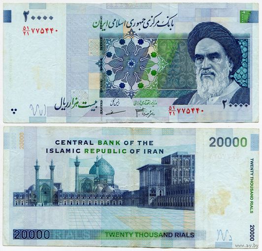 Иран. 20000 риалов (образца 2005 года, P148c, подпись 34)