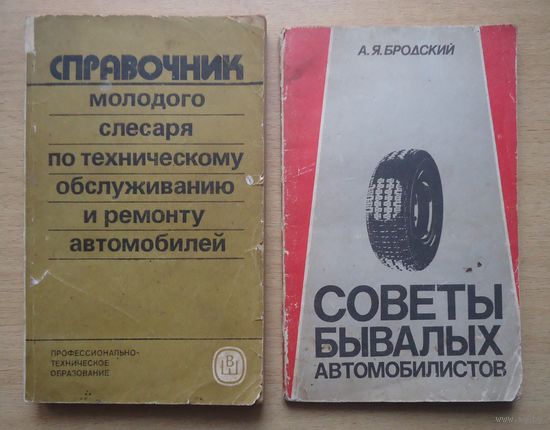 Справочник слесаря, Советы бывалых