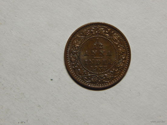 Индия 1/12 анны 1933г