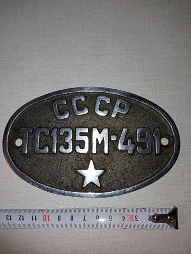 Накладка шильда СССР