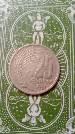 Болгария 25 стотинок 1951