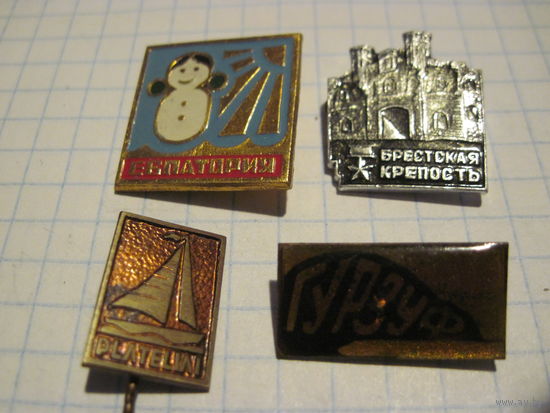 4 значка/25 с рубля!