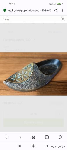 Пепельница, СССР