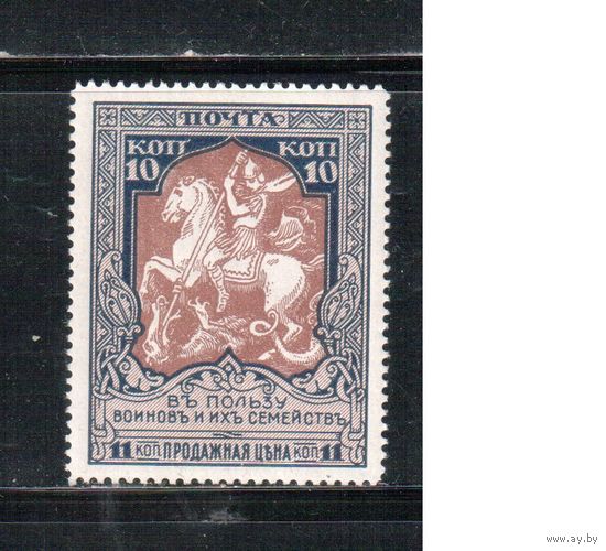 Россия-1915 (Заг.133В)  * , перф. 13 1/2(бел.бум.)  ,  22-й выпуск