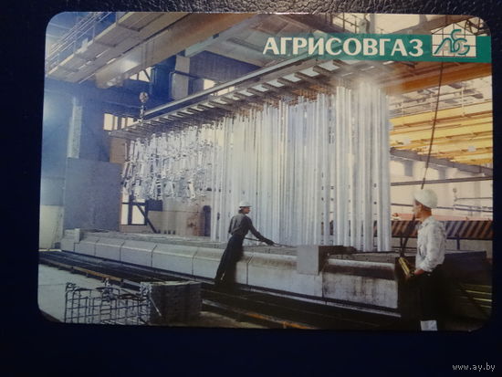 Календарик 2008 г.  Стальные трубы и профили.