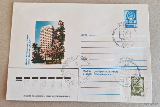 Олимпиада 1980 гостиница СГ