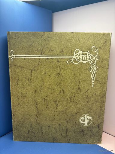 Аукцион с 1 рубля ! Марки 517 штук + красивый альбом распродажа коллекции!!!