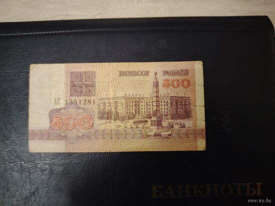 500р 1992г., серия АГ