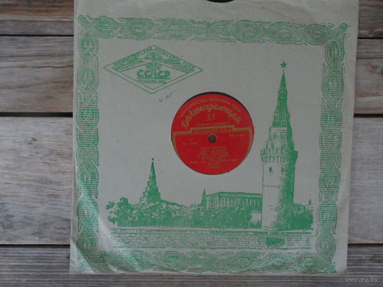 Пластинка Гранд - Симф. орк. Всесоюзного Радио (дир. Ниязи) - Кара Караев. Сюита из балета Семь красавиц  - Апр з-д - 1950-е гг.