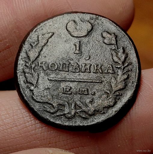 1 копейка 1822