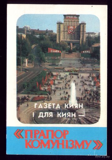 Прапор коммунизму