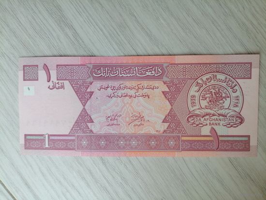 Афганистан 1 UNC c рубля