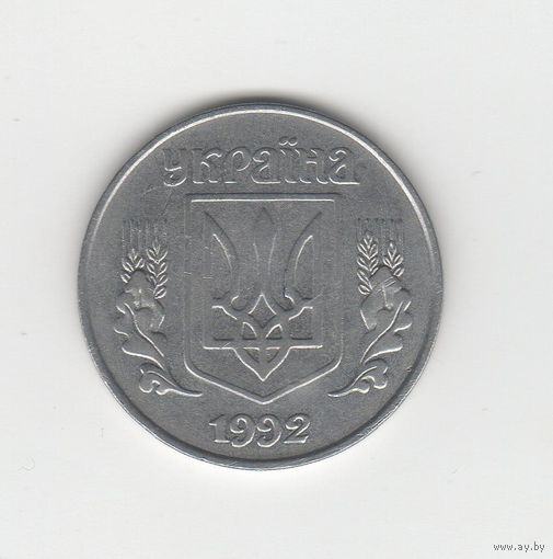 5 копеек Украина 1992 Лот 8674