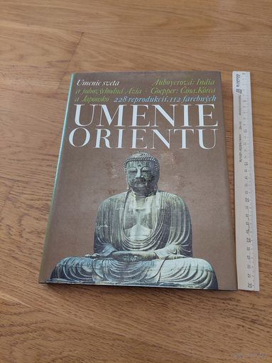 Umenie orientu.Искусство Востока.