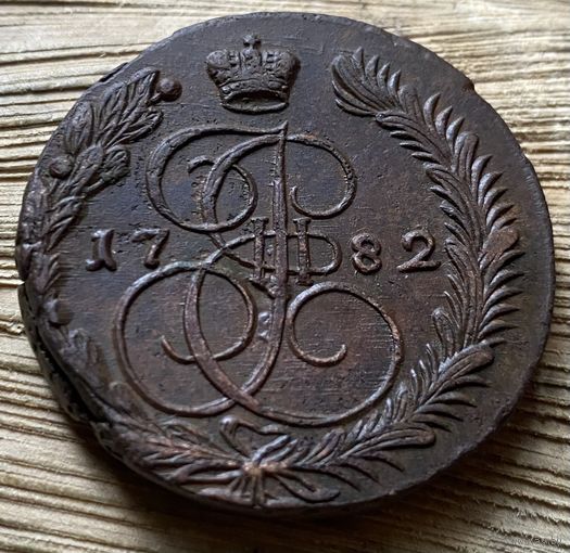 5 копеек 1782