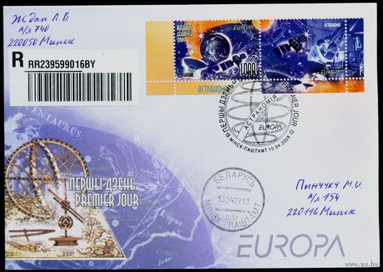 Беларусь 2009 год Конверт первого дня Астрономия. EUROPA