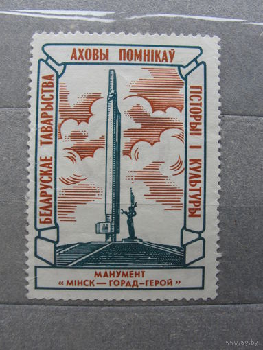 Продажа коллекции с 1 рубля! Непочтовые эмиссии.