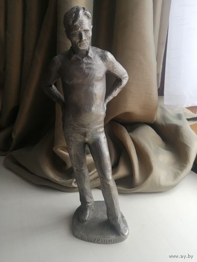В. М. Шукшин. Силумин 27см.