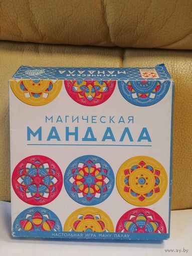 Настольная игра Магическая мандала.