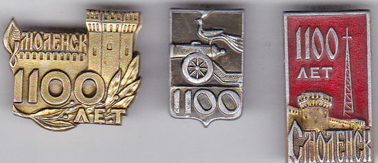 1100 лет Смоленску (1963).
