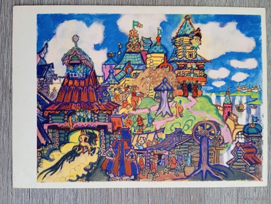 Маврина. "Сивка-бурка" сказка